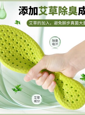 乔丹鞋垫防臭透气汗脚防汗