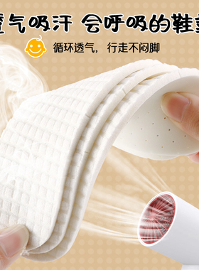 适用于月星儿童乳胶鞋垫吸汗防臭