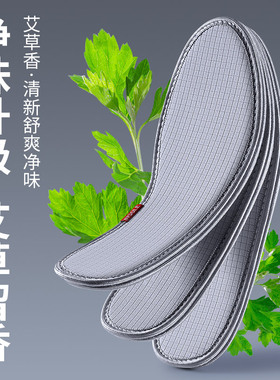 布鞋防臭鞋垫吸汗透气抗菌留香