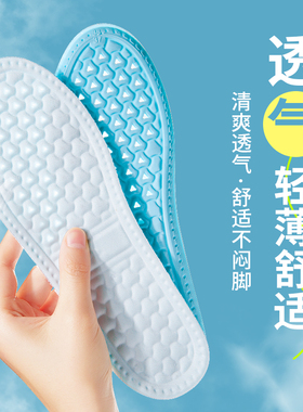 板鞋夏季冰感鞋垫吸汗防臭薄款