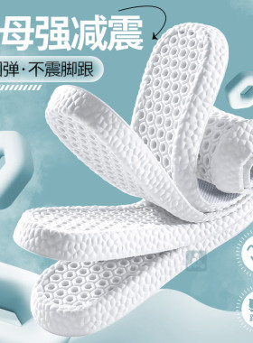 适用于亚瑟士不累脚防臭运动鞋垫