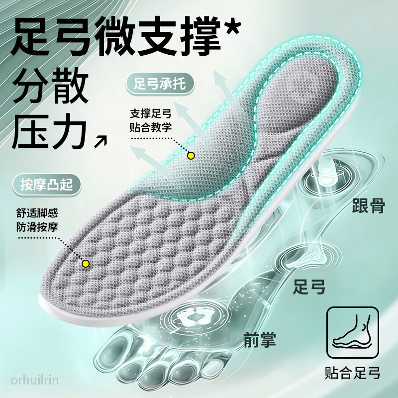 灰色超薄款足弓支撑鞋垫运动减震-32,淘宝优惠券,粉丝福利购,淘宝优惠卷