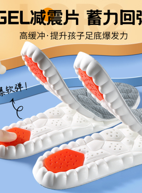 儿童运动鞋垫艾草除臭气垫减震