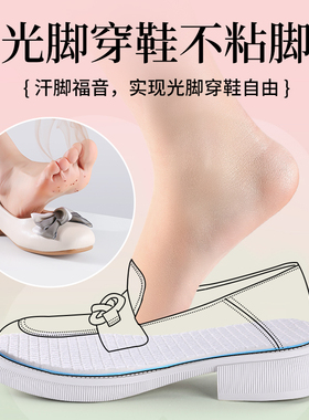 丝袜防滑乳胶鞋垫不打滑久站不累