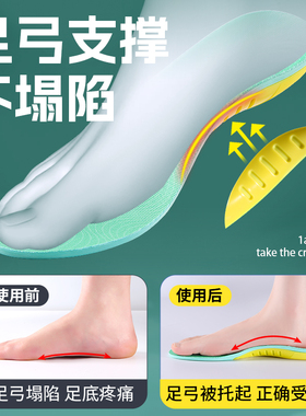 适用于迪卡侬鞋垫足弓支撑减震