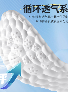 隐形舒适增高运动不累脚鞋垫防臭