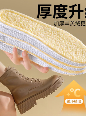 悍途羊羔绒保暖鞋垫加绒加厚女款