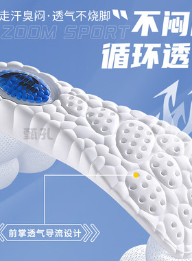 运动鞋垫男款篮球跑步高弹减震