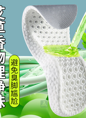 适用于锐步鞋垫吸汗透气气垫减震