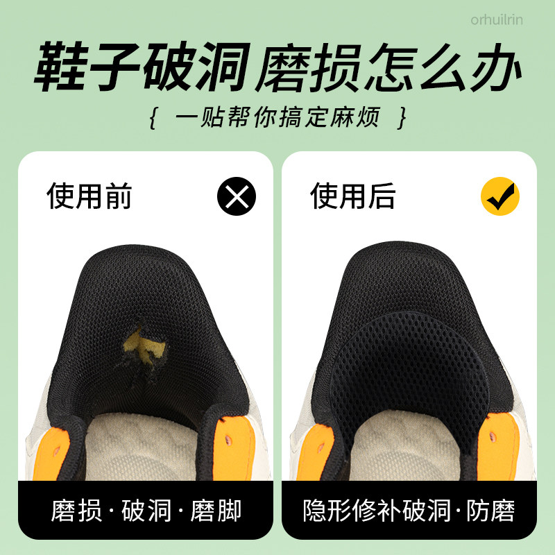 适用于耐克鞋子破洞修补贴运动鞋自粘后跟贴无痕修复板鞋补鞋贴,淘宝优惠券,粉丝福利购,淘宝优惠卷
