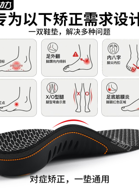 足外翻扁平足矫正鞋垫硬底不塌陷