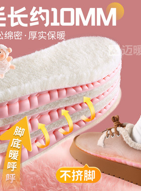 回力妈妈鞋羊毛保暖鞋垫加绒加厚