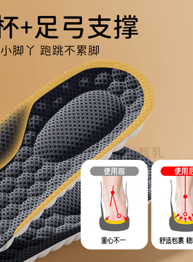 跑鞋足弓支撑运动减震跑步专用