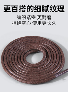 百丽男士皮鞋鞋带棕色打油蜡圆绳