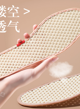天然亚麻鞋垫吸汗防臭薄款除臭
