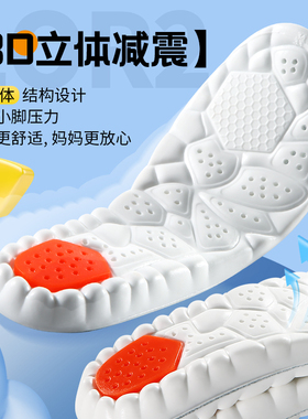 儿童专用鞋垫跑步运动气垫减震