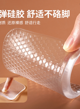 足弓支撑鞋垫隐形硅胶久站不累脚
