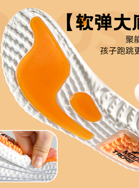 大童鞋垫运动气垫减震中童小孩