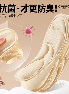 脚掌疼专用超软防痛按摩鞋垫