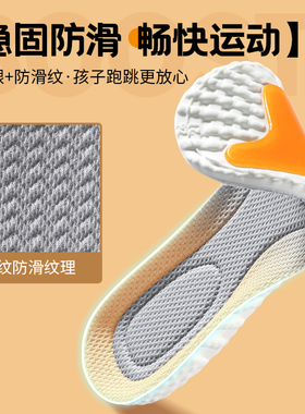 儿童鞋垫运动气垫减震跑步专用