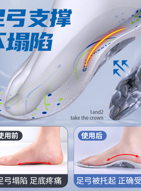 运动减震软弹舒适足弓支撑鞋垫
