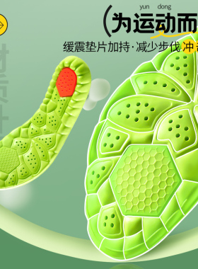 儿童鞋垫运动气垫减震