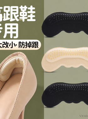适用于江博士儿童后跟贴防磨脚