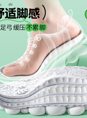 当兵鞋垫4d超软久站防痛运动