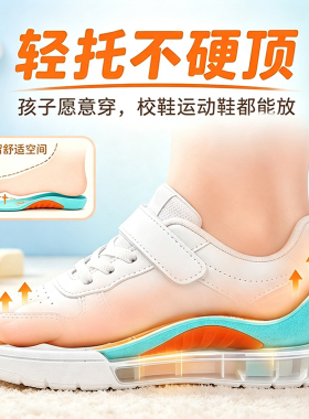 足弓支撑防滑耐磨软弹江博士透气