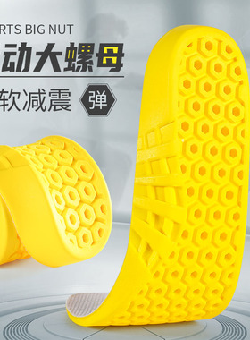 世达劳保鞋鞋垫吸汗防臭久站不累