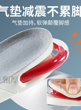 气垫增高鞋垫运动减震超软不塌陷