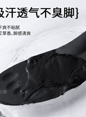 休闲皮鞋鞋垫吸汗防臭超软防痛