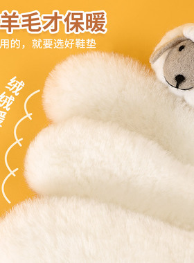 儿童冬季鞋垫皮毛一体羊毛保暖软