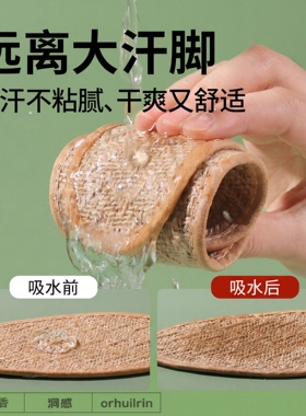 天然纯亚麻鞋垫吸汗防臭不臭脚