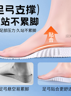 适用于skechers斯凯奇增高鞋垫