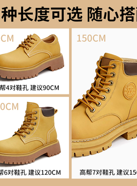 适用于马登大黄靴鞋带圆绳黄色