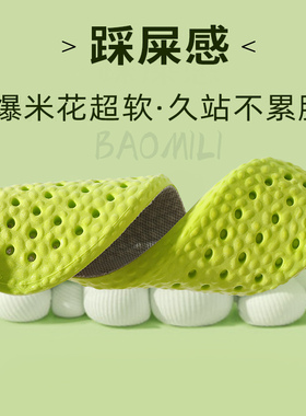 艾草除臭鞋垫运动减震踩屎感柔软