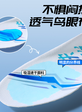 运动鞋专用超临界鞋垫减震高弹