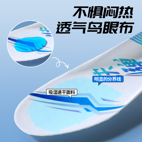 适用于李宁超临界鞋垫男高弹飞电女赤兔7pro跑步运动气垫减震跑鞋 - 图2