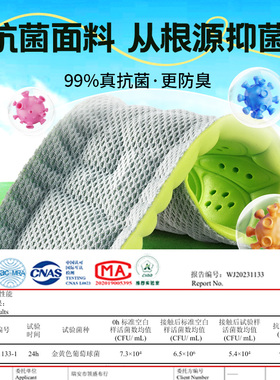 儿童专用鞋垫艾草除臭吸汗防臭