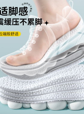 必迈鞋垫男款运动减震超临界tpee