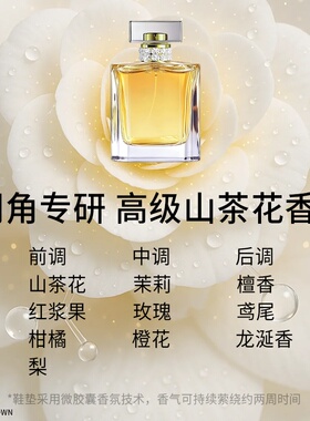 山茶花润脚鞋垫吸汗防臭超薄光脚