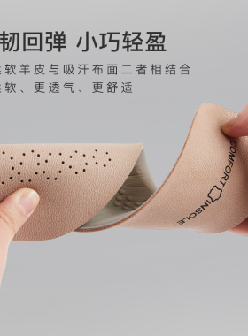 真羊皮鞋垫乳胶踩屎感久站不累