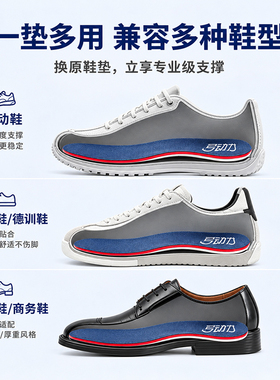 足弓支撑透气减震高弹久站不累