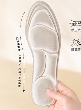 按摩鞋垫吸汗透气软底舒适踩屎感