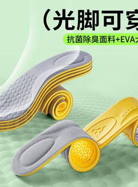 纳米抗菌防臭鞋垫男士专用