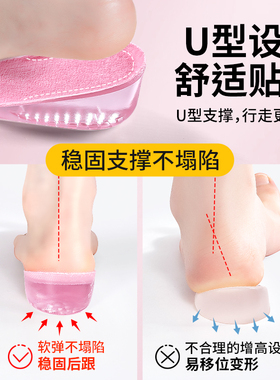 三叶草硅胶增高鞋垫隐形增高半垫