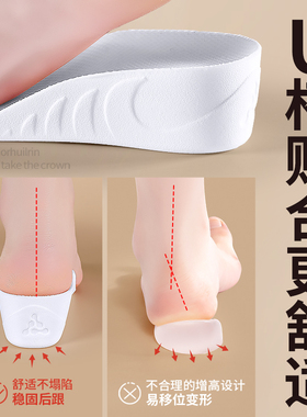 隐形舒适内增高鞋垫不累脚不塌陷