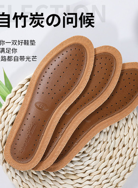 金猴牛皮鞋垫竹炭防臭久站不累脚
