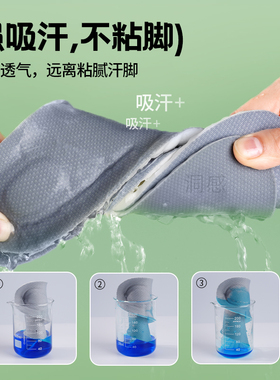 运动减震软鞋垫足弓支撑久站不累